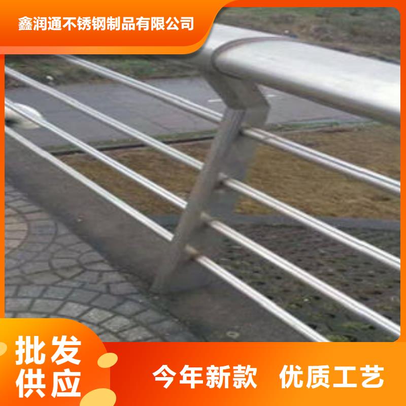 201不锈钢复合管护栏厂家视频-钟山|昭平|河池|百色|防城港|钦州|北海|桂林201不锈钢复合管护栏厂家现货充足-鑫润通不锈钢制品(贺州市分公司)