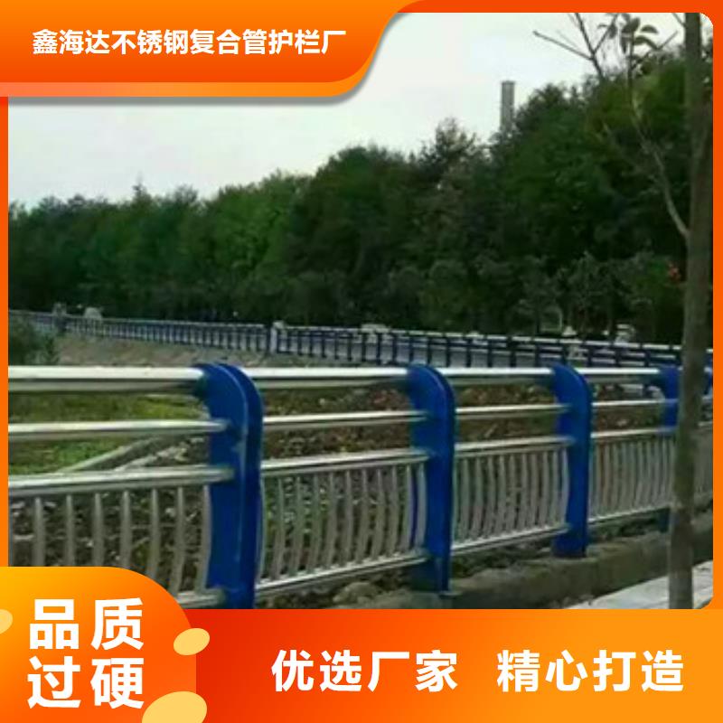<上海>直供(鑫海达)不锈钢复合管栏杆桥梁防撞钢板立柱通过国家检测