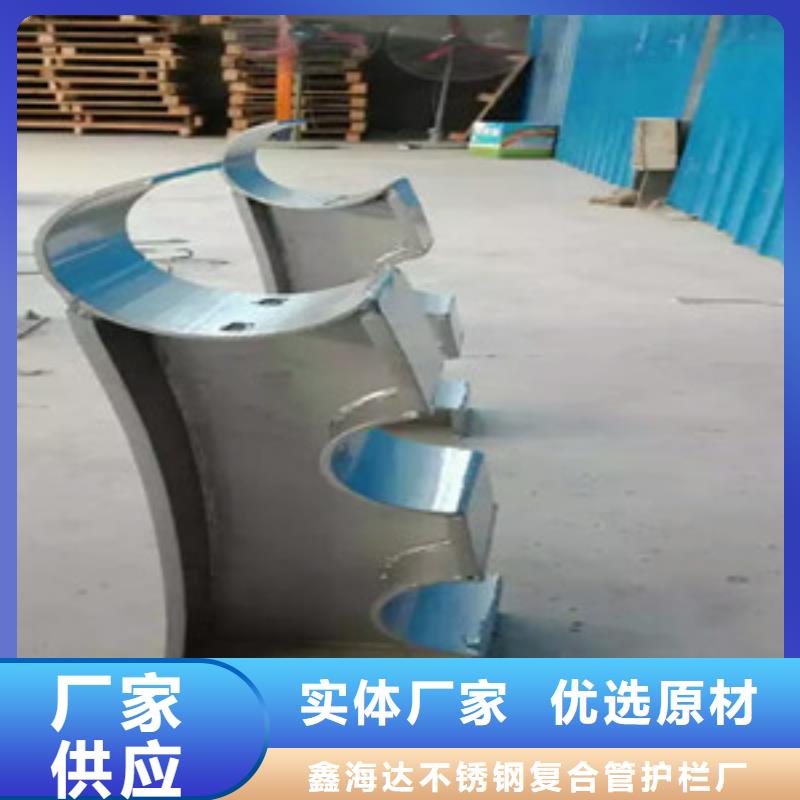 《北京》核心技术<鑫海达>桥梁护栏立柱,不锈钢复合管栏杆价格有优势