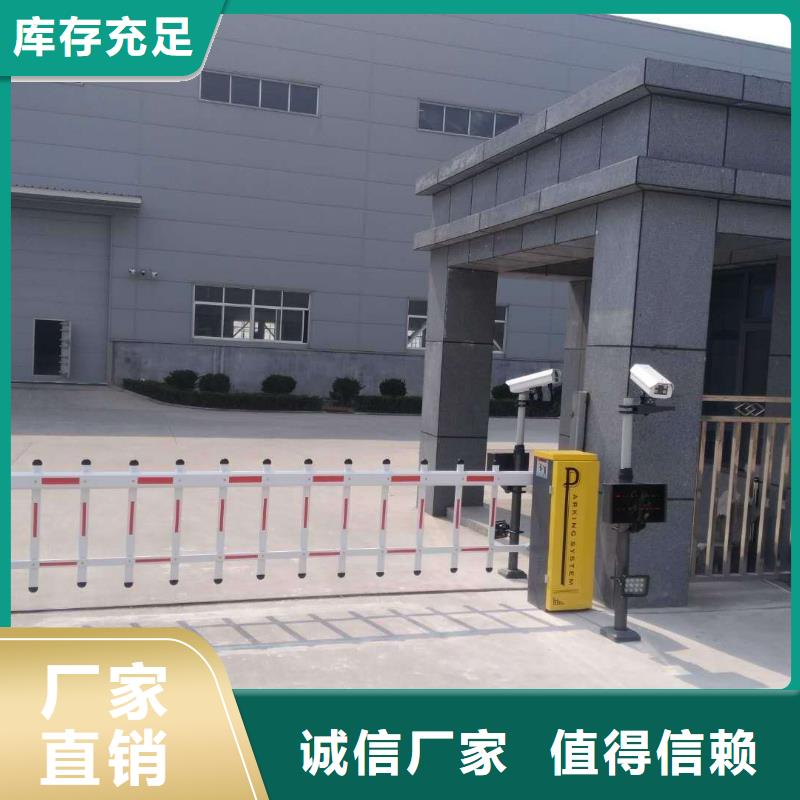 【 道闸甄选好物】-冠宇智能科技(辽源市分公司)