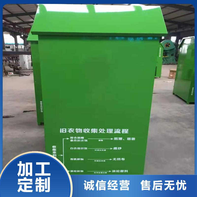 【旧衣回收箱】_灭蚊灯箱检验发货当地供应商
