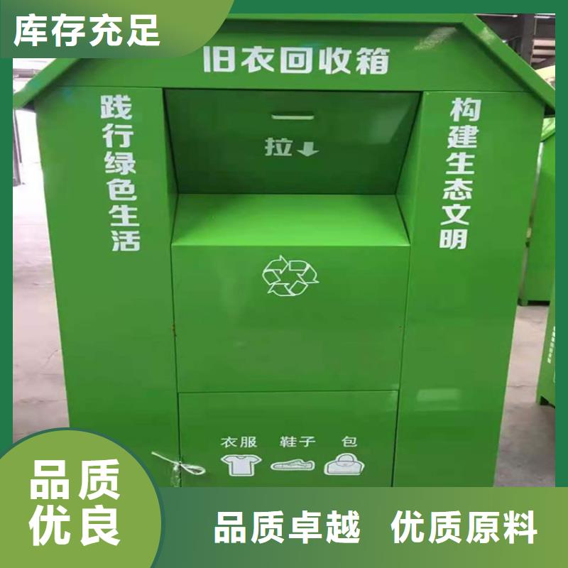 【 旧衣回收箱,灭蚊灯箱真诚合作】