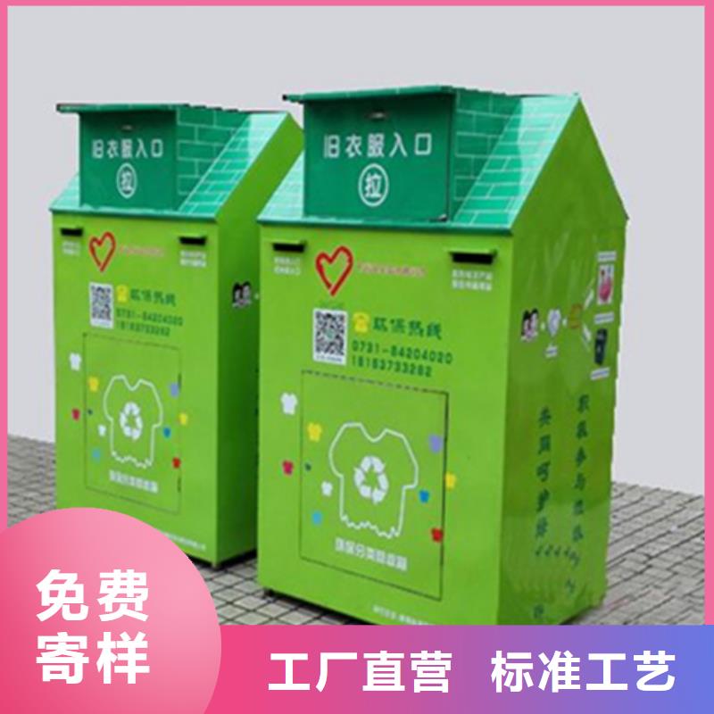 现货供应社区旧衣回收箱_优质厂家