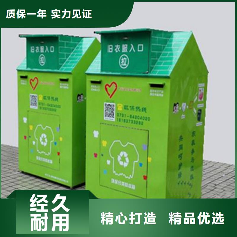 【旧衣回收箱 灭蚊灯箱款式新颖】锐思阅报栏