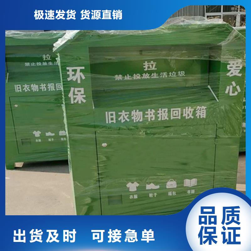 阅报栏锐思【 旧衣回收箱滚动灯箱热销产品】