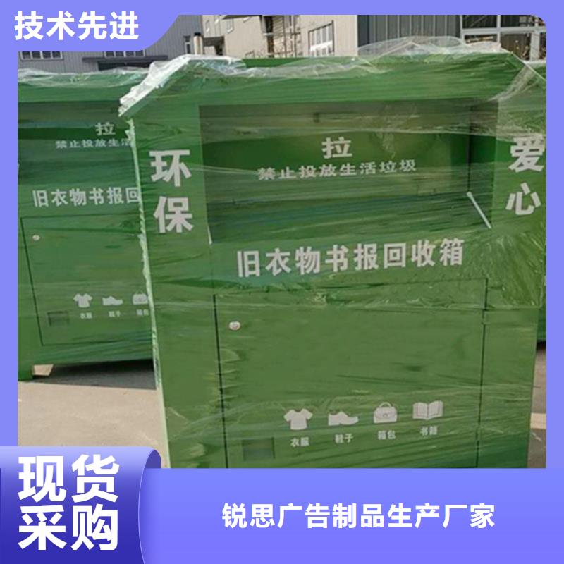 旧衣回收箱-旧衣回收箱省心