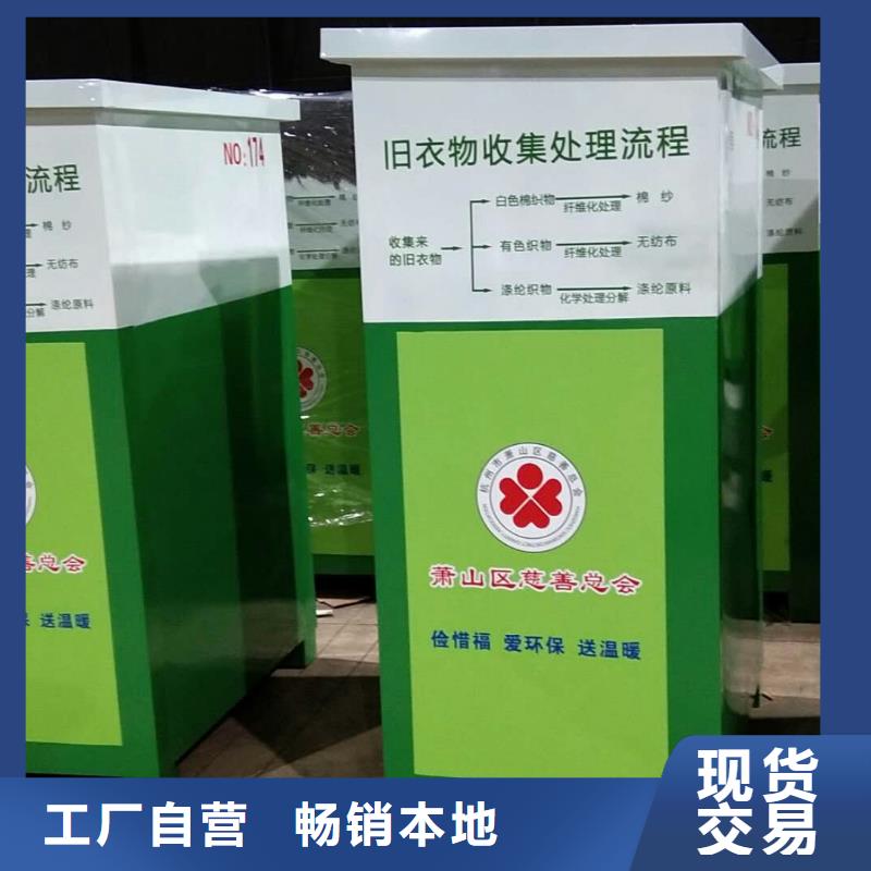【 旧衣回收箱滚动灯箱热销产品】 锐思广告制品生产厂家(朔州市分公司)