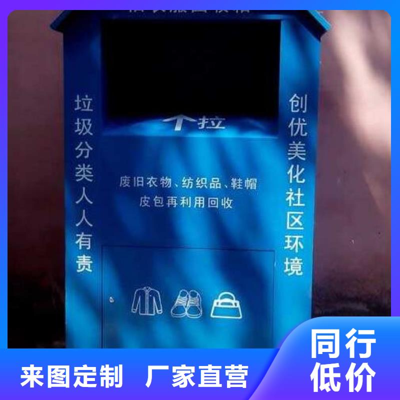 旧衣回收箱阅报栏支持货到付清-锐思广告制品生产厂家(酒泉市分公司)