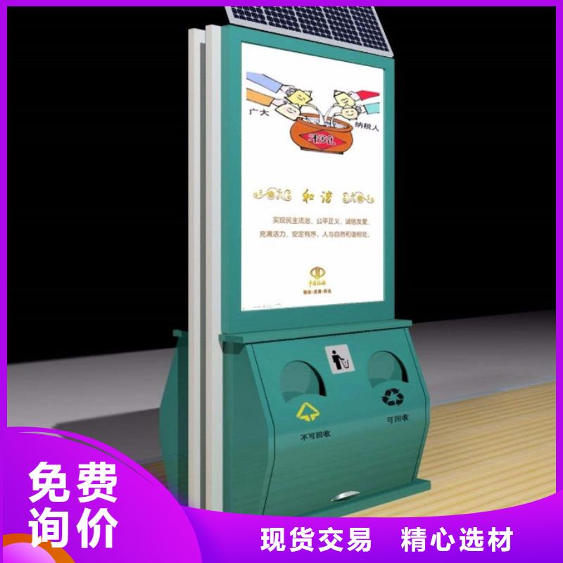 太阳能垃圾箱 【学校宣传栏】敢与同行比质量 锐思广告制品生产厂家(三亚市分公司)