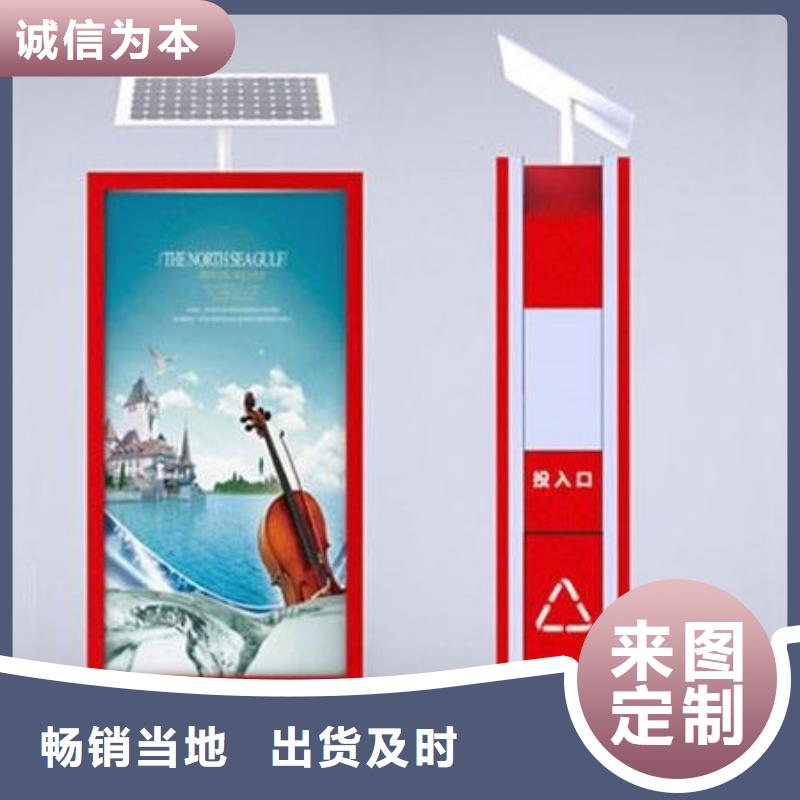 【 太阳能垃圾箱,阅报栏诚信经营现货现发】对质量负责