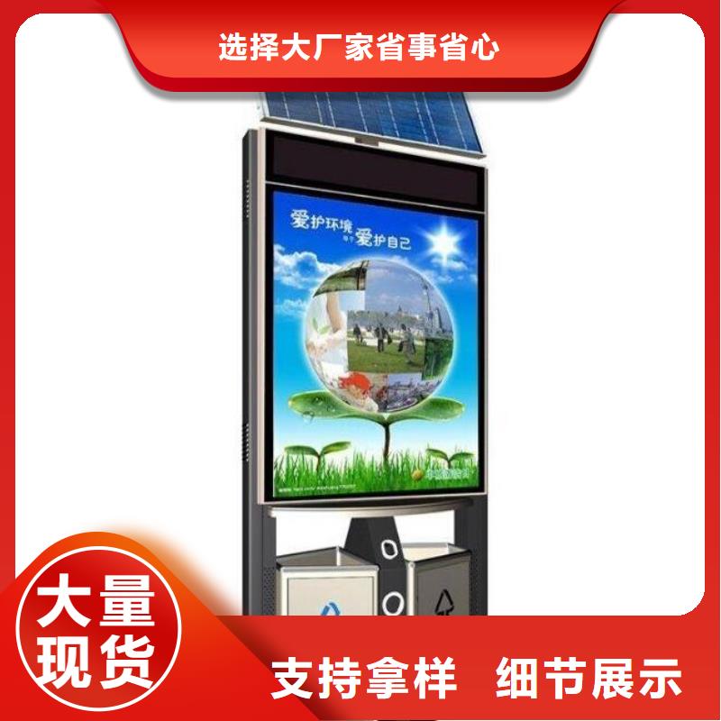 【 太阳能垃圾箱,阅报栏诚信经营现货现发】对质量负责