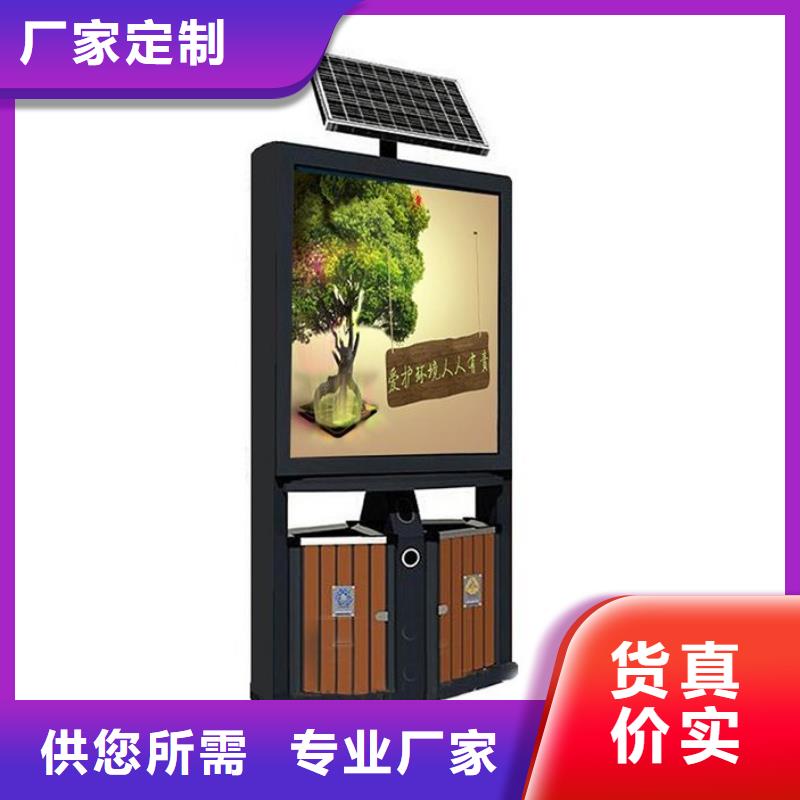 太阳能垃圾箱 【学校宣传栏】敢与同行比质量 锐思广告制品生产厂家(三亚市分公司)