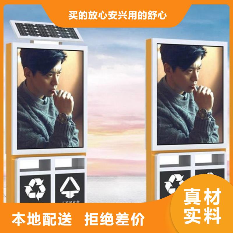 【太阳能垃圾箱】,广告垃圾箱性能稳定-锐思广告制品生产厂家(漳州市分公司)-企业旺旺