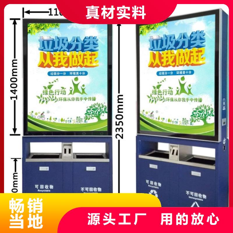 太阳能垃圾箱 【学校宣传栏】敢与同行比质量 锐思广告制品生产厂家(三亚市分公司)