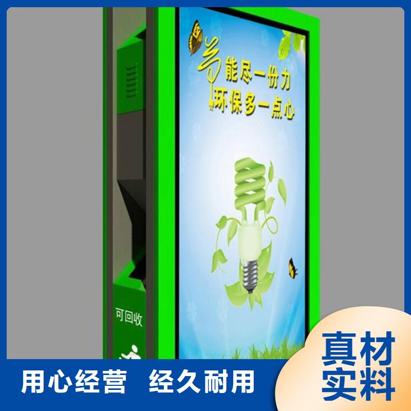 【太阳能垃圾箱】,广告垃圾箱性能稳定-锐思广告制品生产厂家(漳州市分公司)-企业旺旺