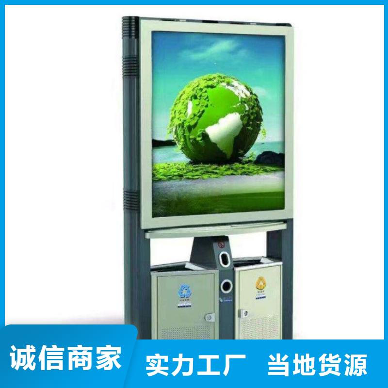 【太阳能垃圾箱】,广告垃圾箱性能稳定-锐思广告制品生产厂家(漳州市分公司)-企业旺旺