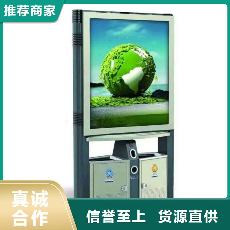 【太阳能垃圾箱】,广告垃圾箱性能稳定锐思阅报栏