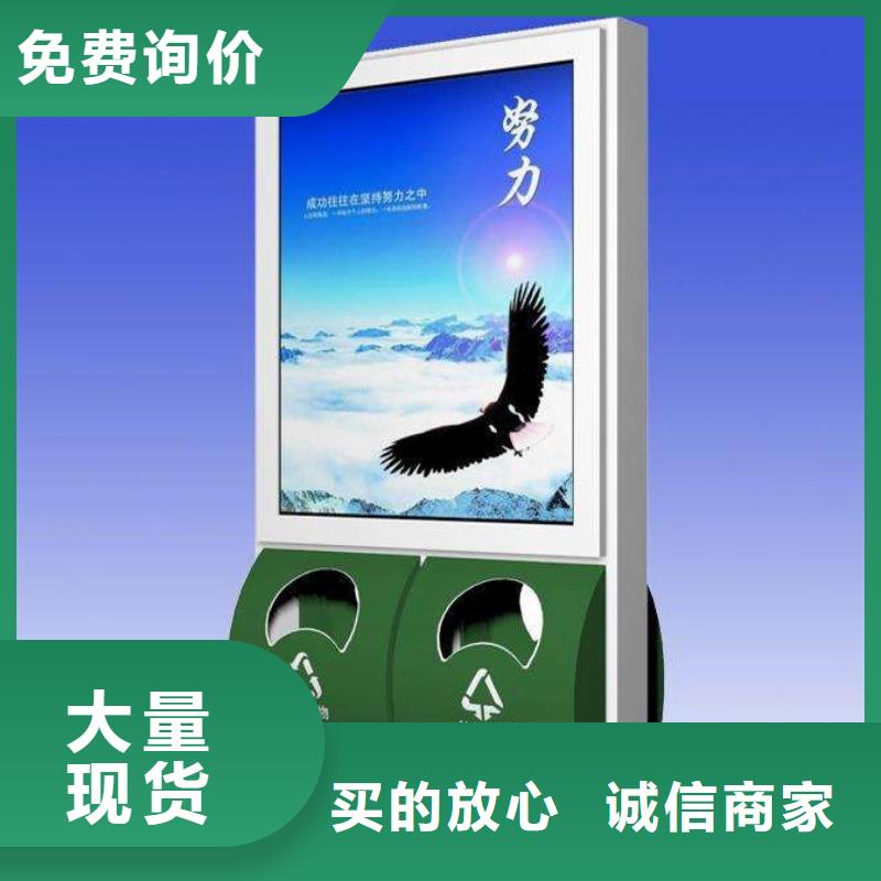 【太阳能垃圾箱】,广告垃圾箱性能稳定锐思阅报栏
