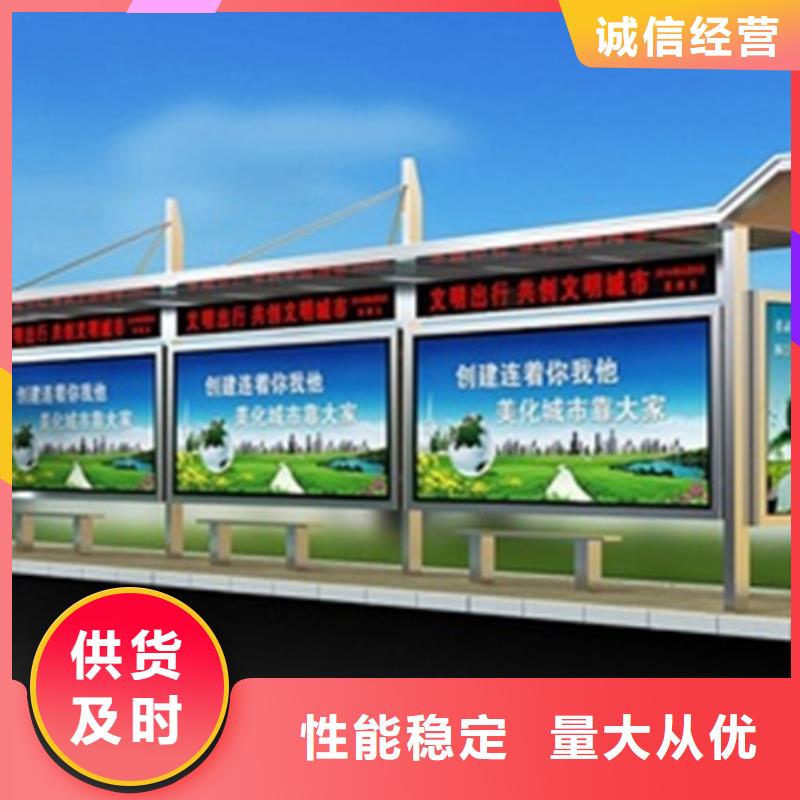候车亭
