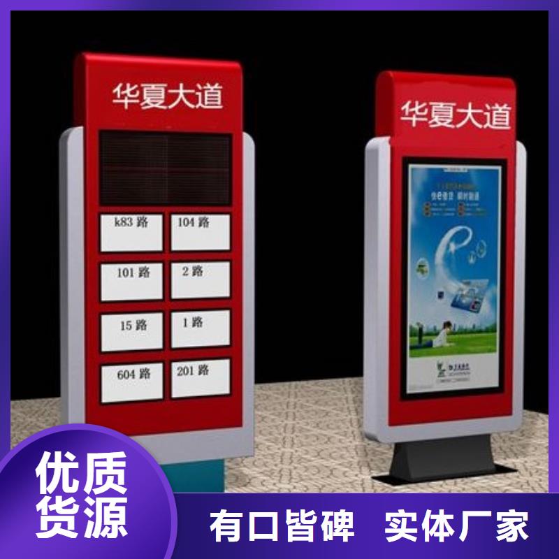 锐思一周内发货 指路牌灯箱_【候车亭】实力派厂家