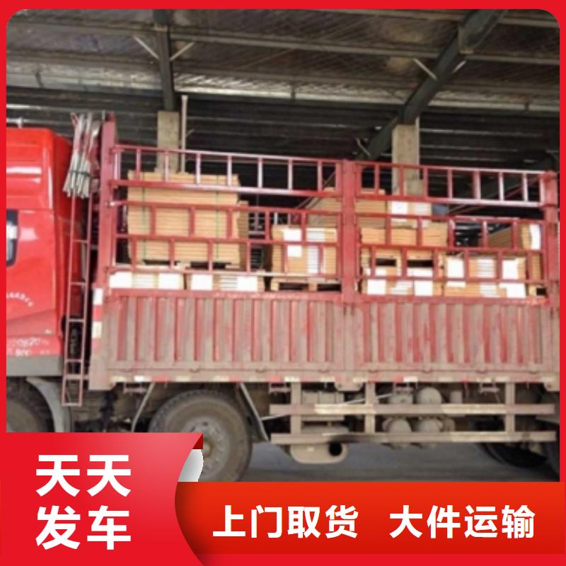 【 1当日发车】