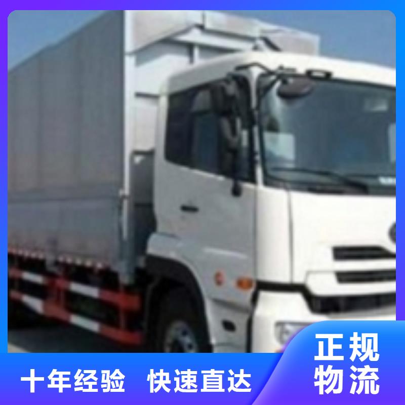 【 1当日发车】