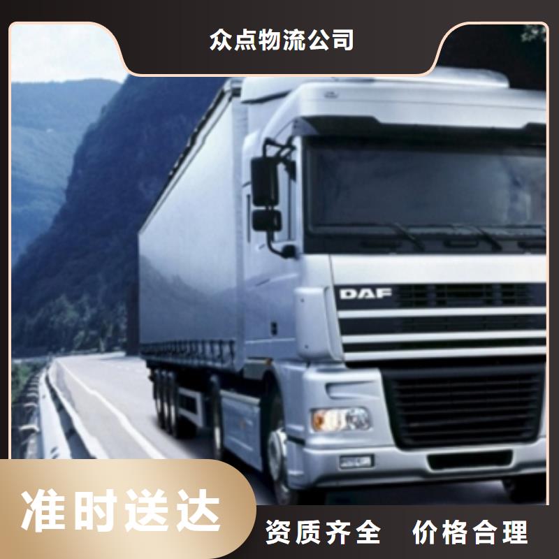 【 1当日发车】