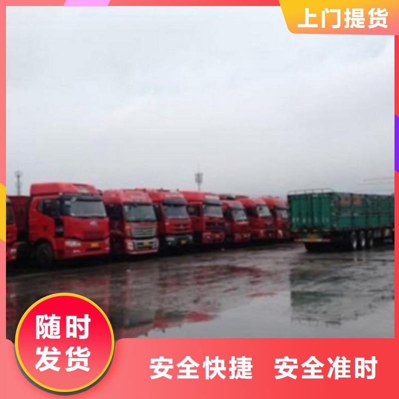 【 1当日发车】