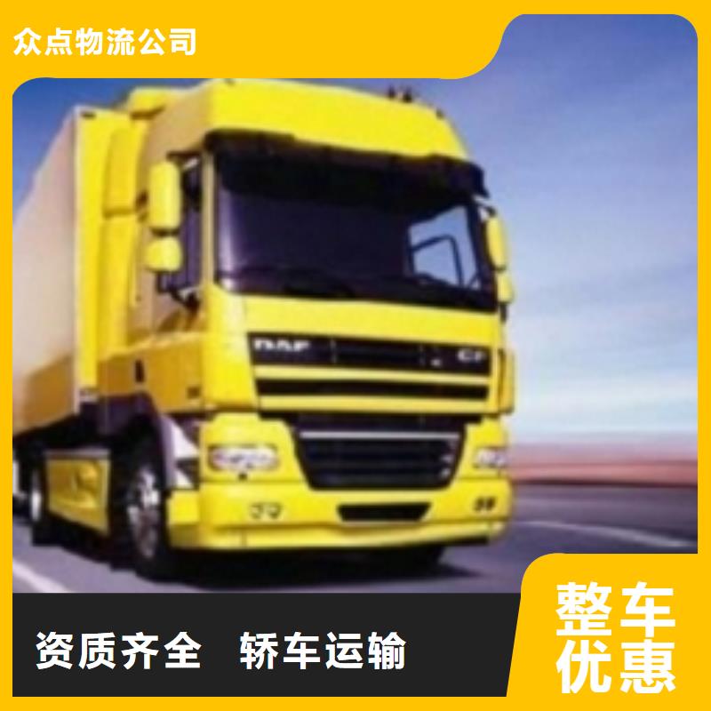 【 1当日发车】