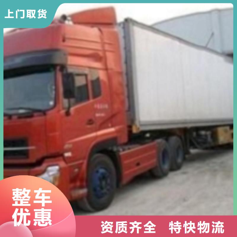 【 1当日发车】