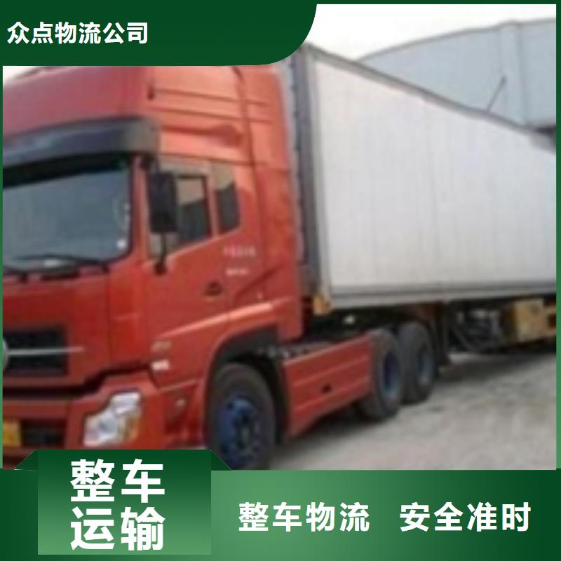 【 1当日发车】