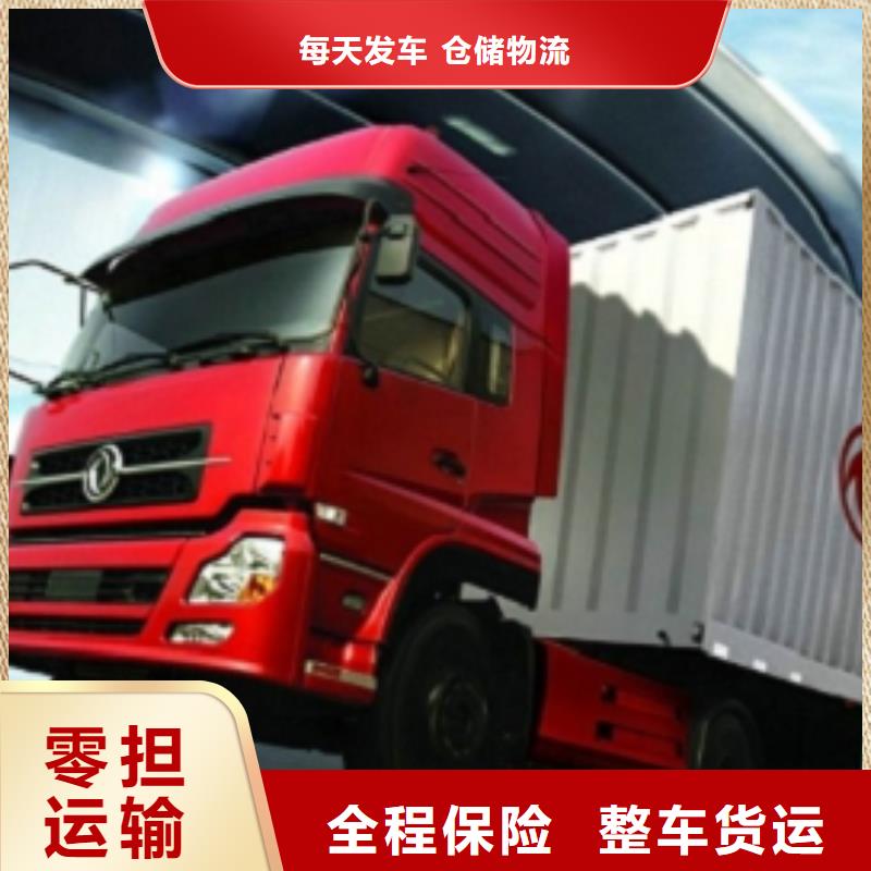 【 1当日发车】