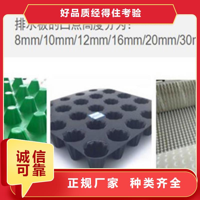 塑料排水板膨润土防水毯支持批发零售