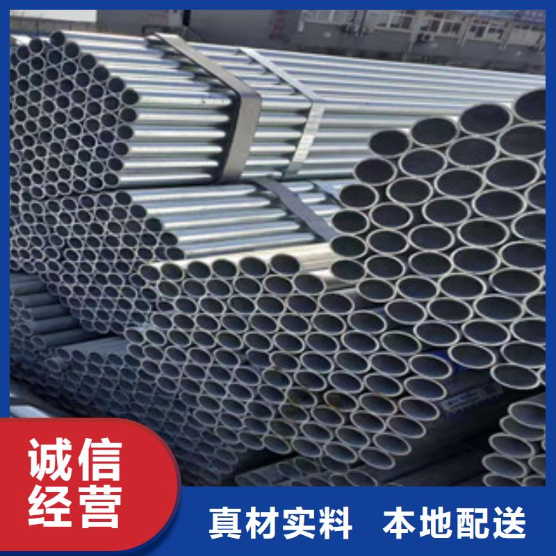 大棚管镀锌钢管好产品放心购