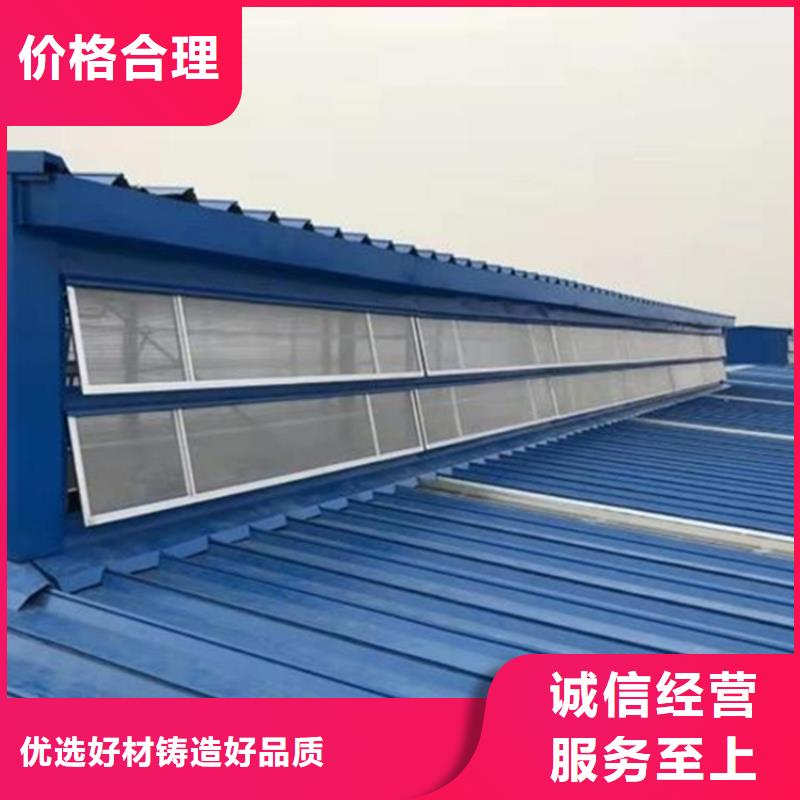 低价货源 通风天窗支持批发零售本地咨询