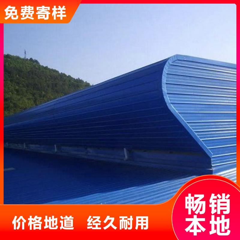 纵向通风天窗（暗扣式）高品质