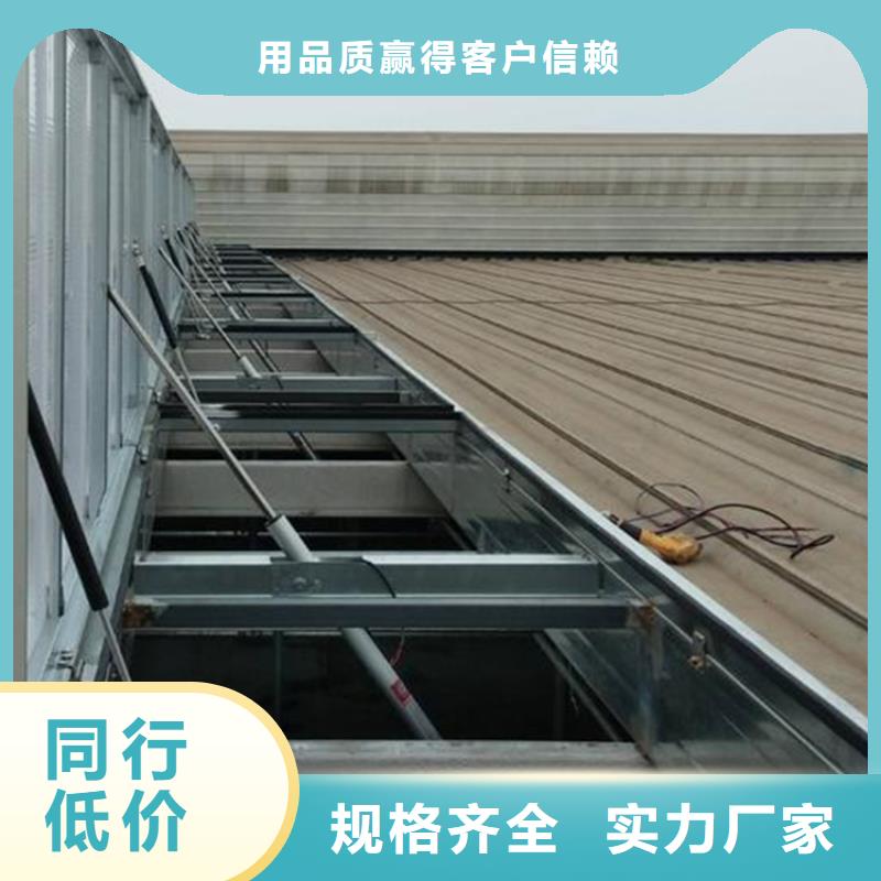 采購C1單體式三角型電動采光排煙天窗-現(xiàn)貨充足有保障