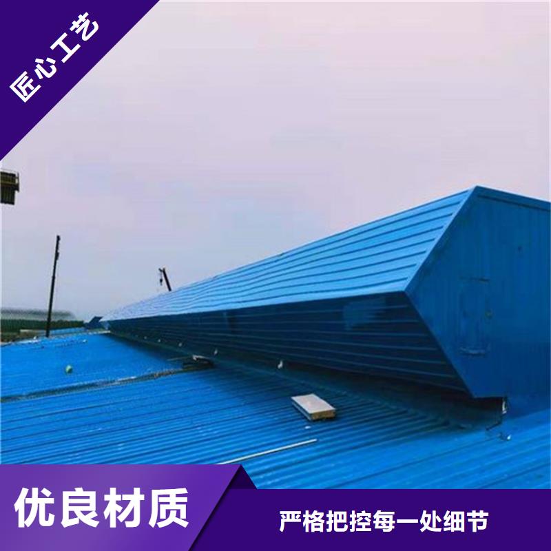 开敞式通风天窗-质量保证