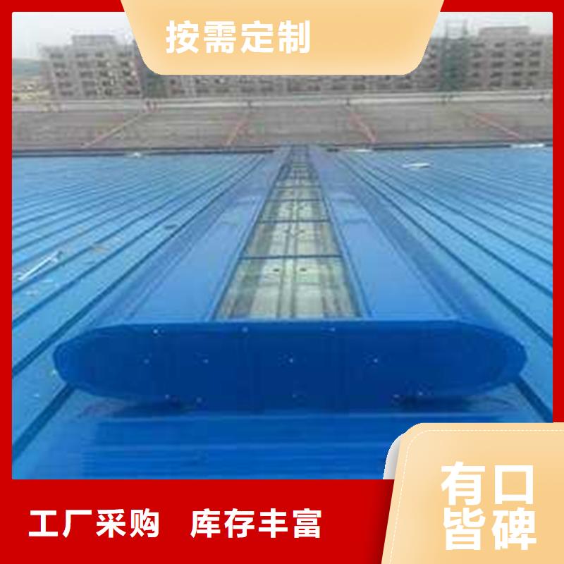 常年供应开敞式通风天窗-报量