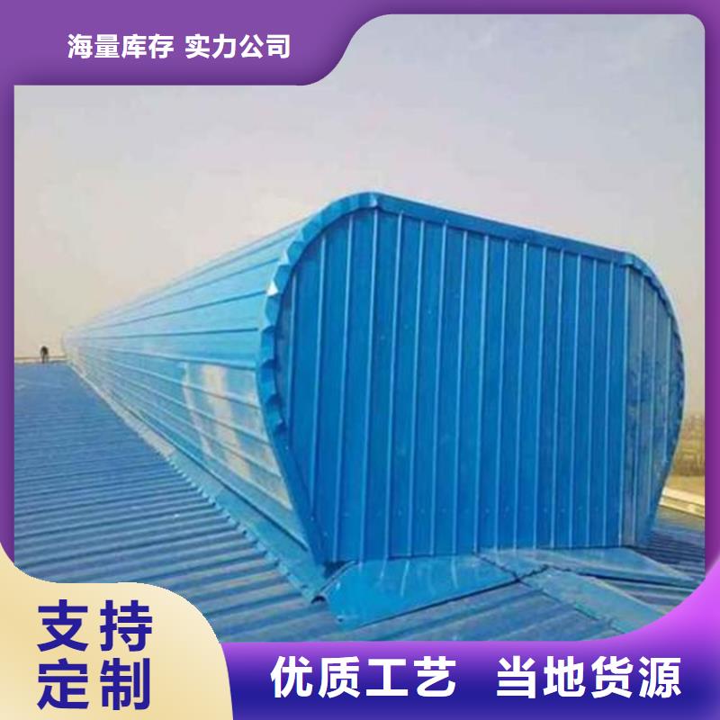 周边屋脊通风气楼厂家