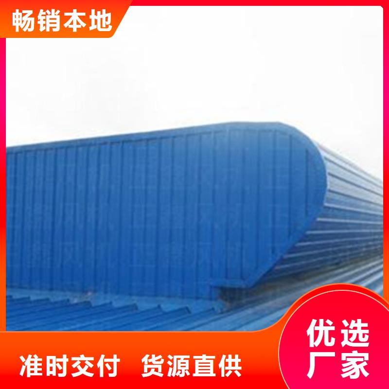 消防排烟天窗、消防排烟天窗生产厂家-值得信赖