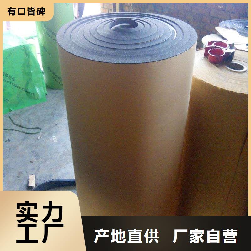|汶川|小金|攀枝花|广元|雅安|南充|自贡|内江|成都外墙岩棉复合板【橡塑海绵板】 外墙岩棉复合板本地配送