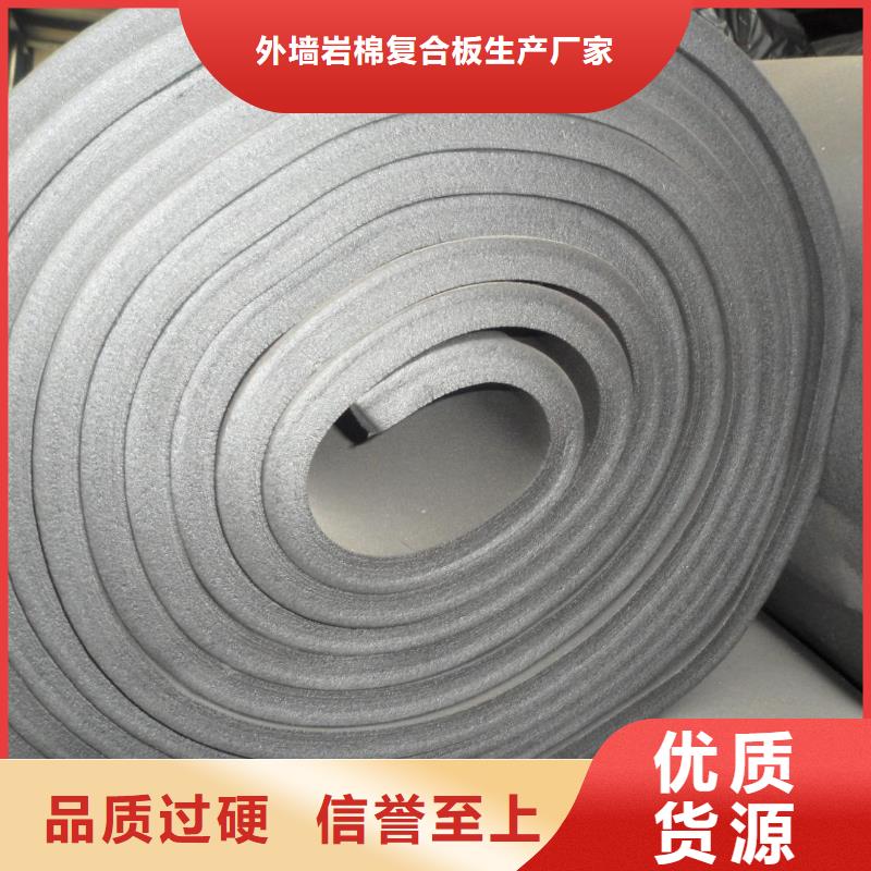 潍坊购买市供应价格复合橡塑保温板