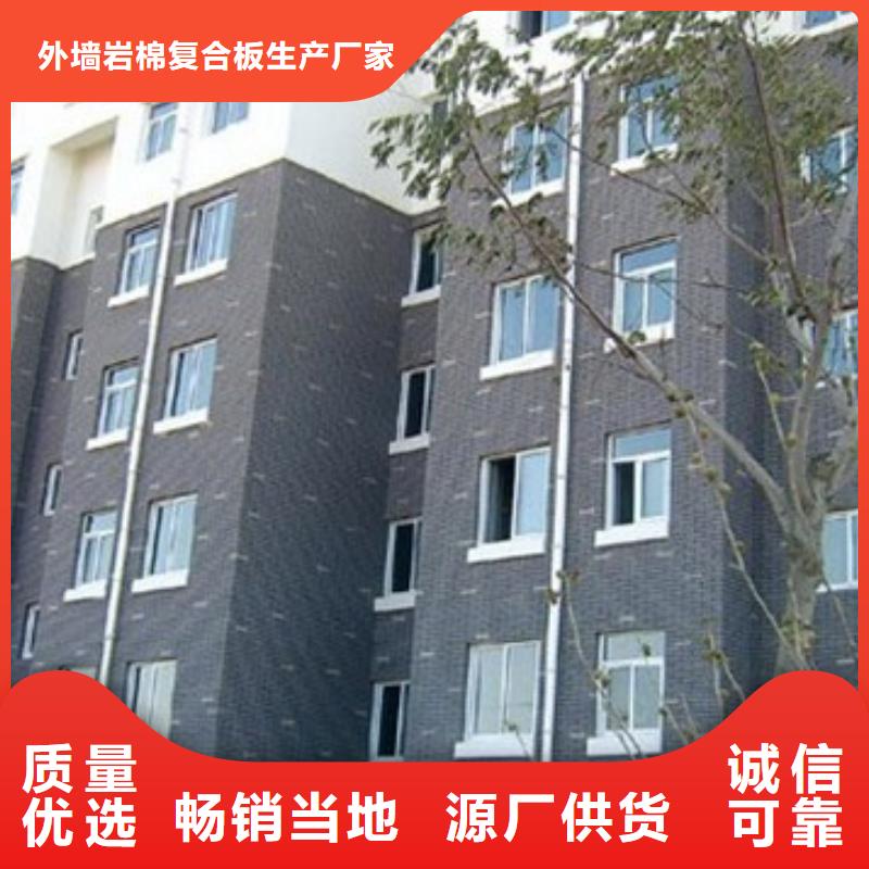 矿物基饰面砂浆外墙岩棉复合板用心做产品