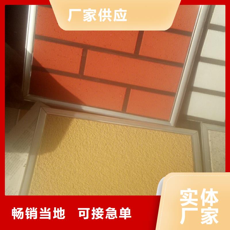 矿物基饰面砂浆用的放心