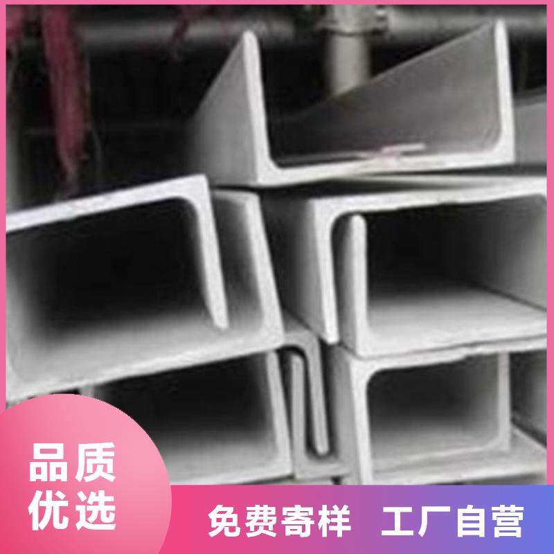 不銹鋼槽鋼310s不銹鋼卷板好產品放心購