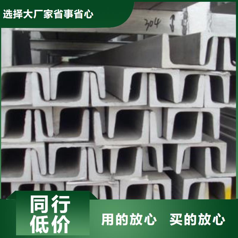 【 不锈钢槽钢,321不锈钢卷板材质实在】-昌盛源金属制品(晋中市分公司)|覆盖地域平遥|灵石|朔州|忻州|运城|长治