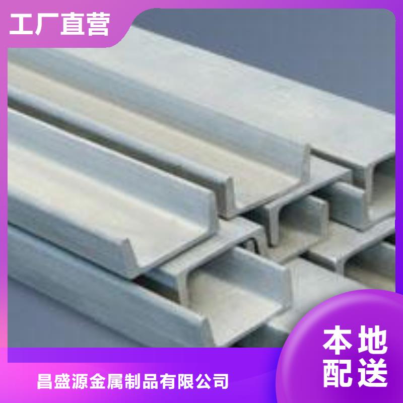 不銹鋼槽鋼310s不銹鋼卷板好產品放心購