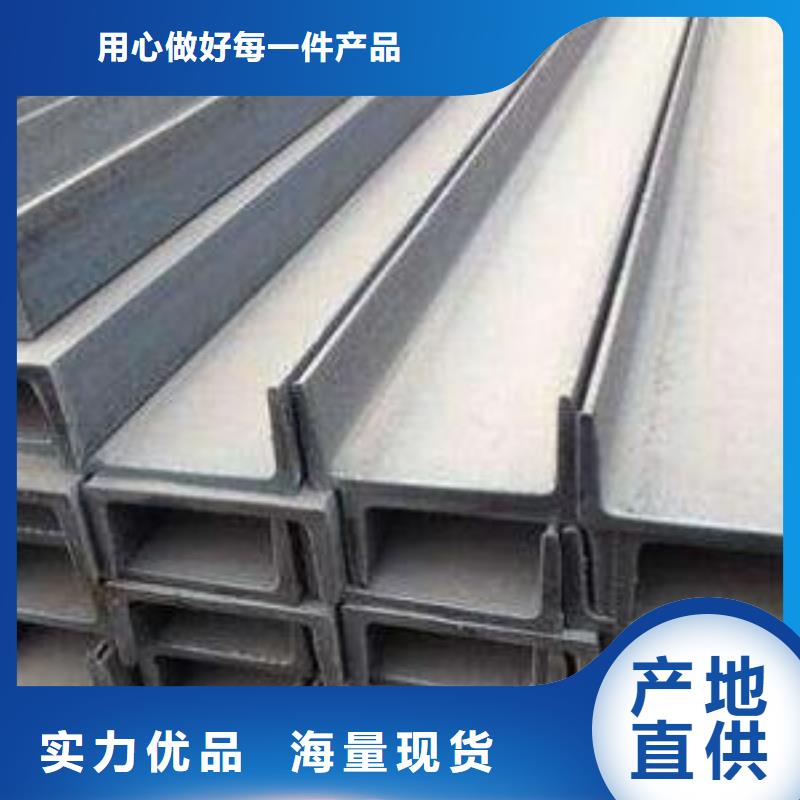 不銹鋼槽鋼-201不銹鋼卷板實力廠家