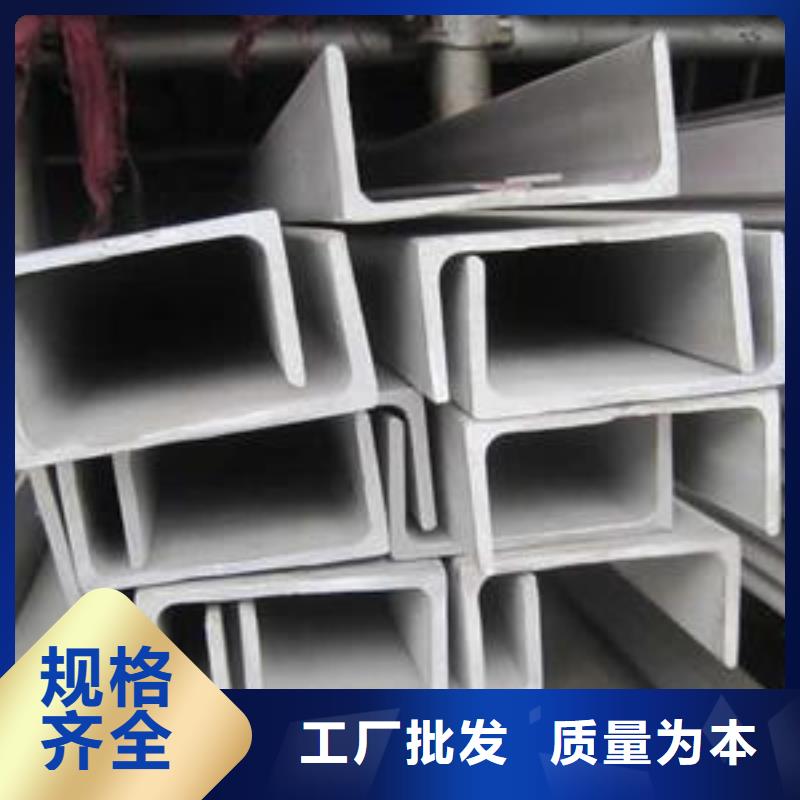 不銹鋼槽鋼-201不銹鋼卷板實力廠家